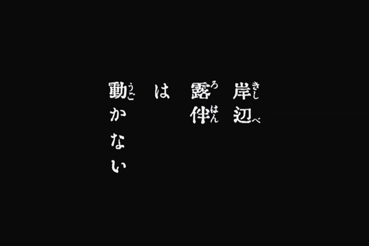 続編決定 岸辺露伴は動かない 実写ドラマの動画配信を無料で見る方法 おぎなうブログ