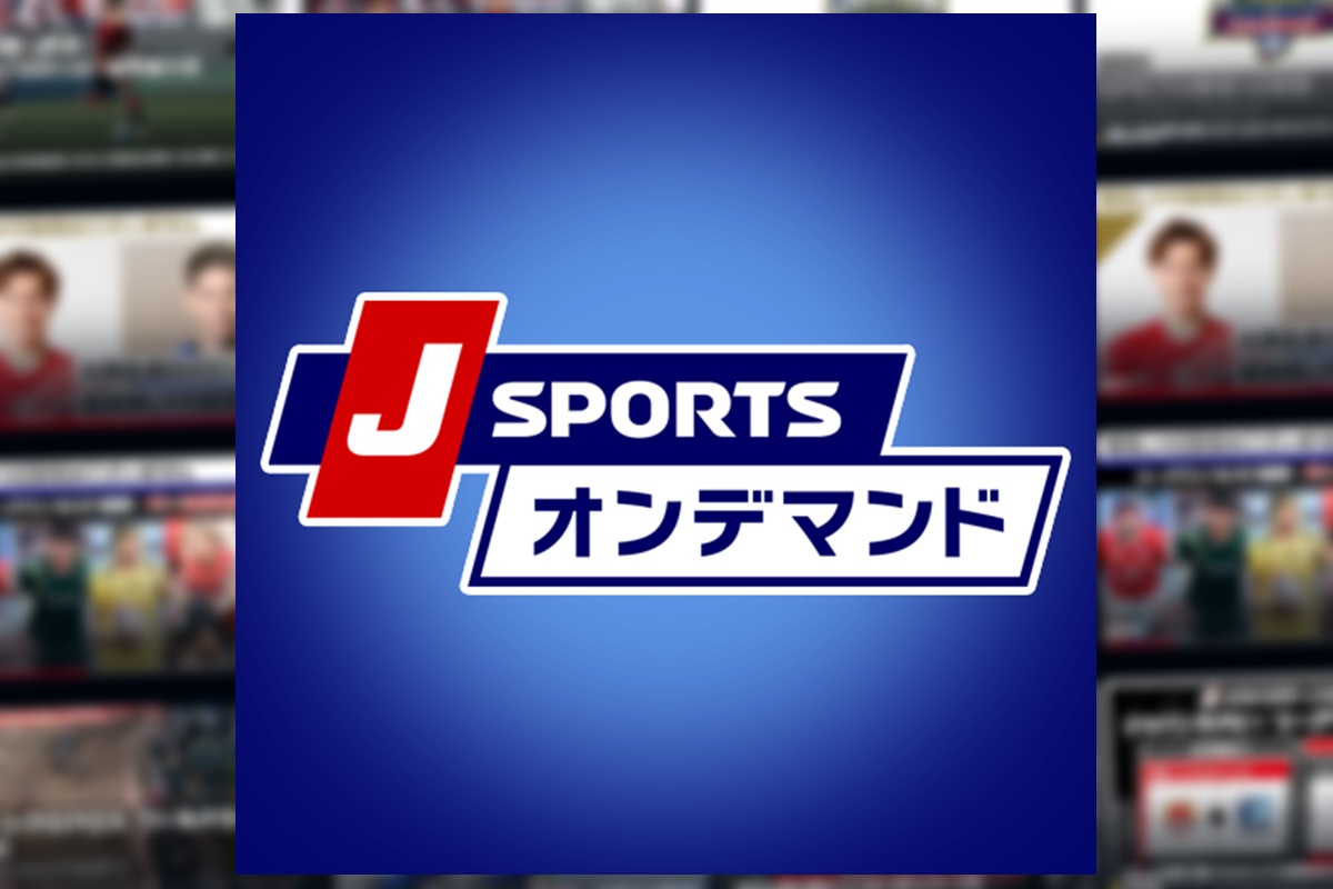 JSPORTSオンデマンドでプロ野球横浜DeNAベイスターズ一軍の試合配信を視聴する方法、利用料金